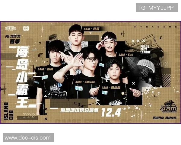 和平精英赛事中RNG战队实力飙升创下新高引发热议实时数据