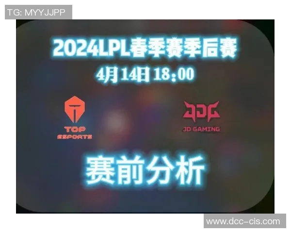 esports数据深入分析JDG战队的控制策略与战术布局在英雄联盟中的应用