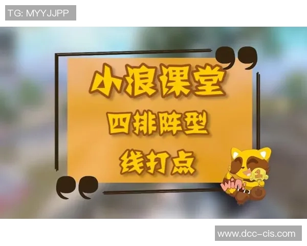 和平精英战术EDG控制体系解析与实战应用探讨实时新闻 和平精英战术EDG控制体系解析与实战应用探讨实时新闻